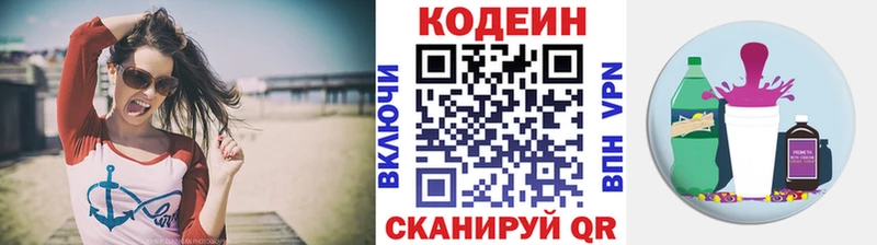 Кодеиновый сироп Lean Purple Drank  дарнет шоп  Сельцо 