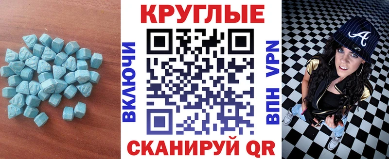 Экстази 280 MDMA  Сельцо 