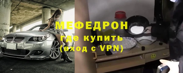 мяу мяу кристалл Армянск