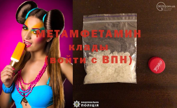 мяу мяу кристалл Армянск