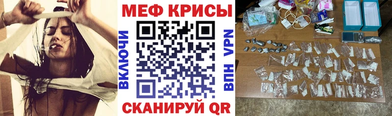 Меф VHQ  Сельцо 