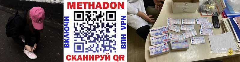 МЕТАДОН кристалл  Сельцо 