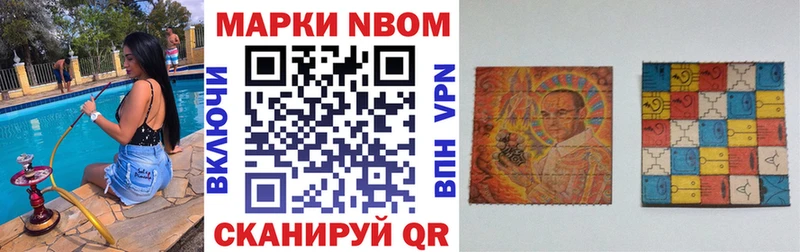 Марки N-bome 1,5мг  дарнет шоп  Сельцо 